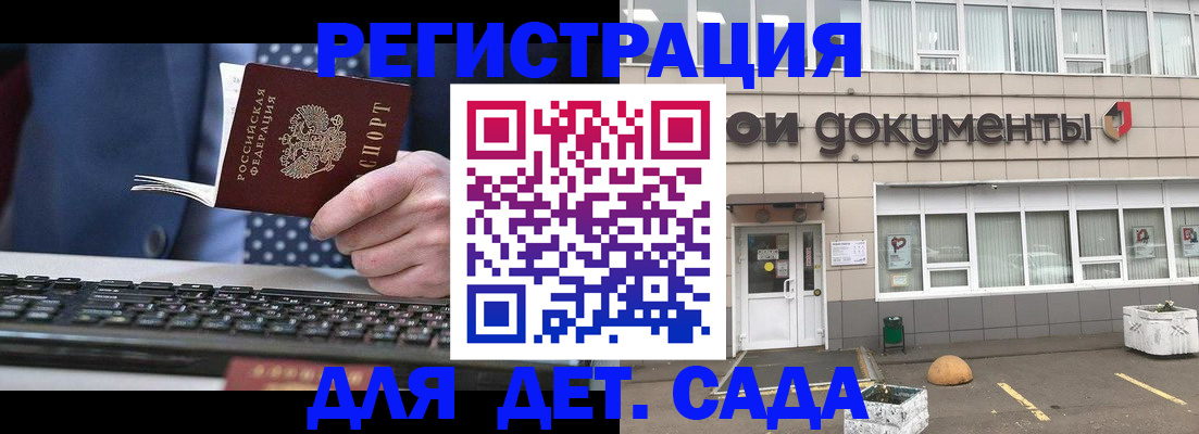 прописка гарантия в Покачах
