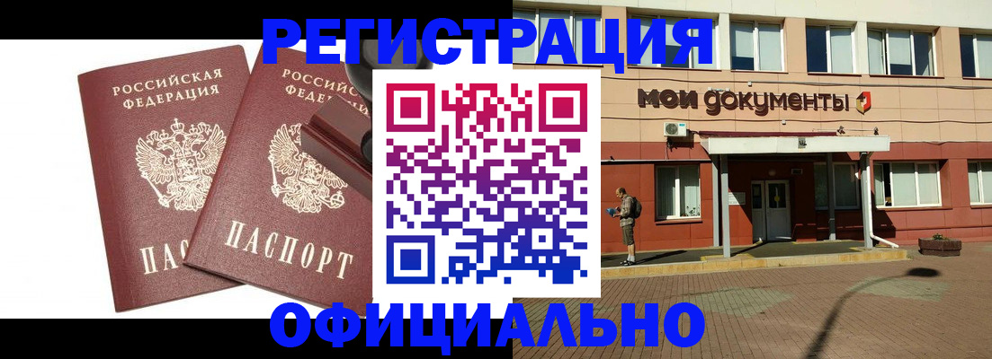 временная регистрация госуслуги в Покачах