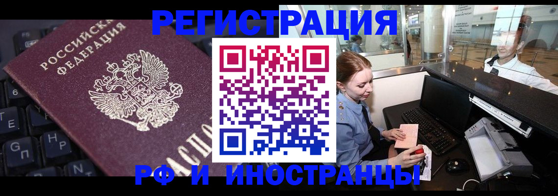 временная регистрация гарантия в Покачах